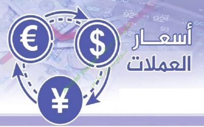 أسعار العملات في اليمن
